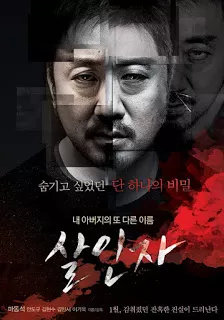 Red Snow Killer (The Murderer) (2013) นักฆ่าบริสุทธิ์