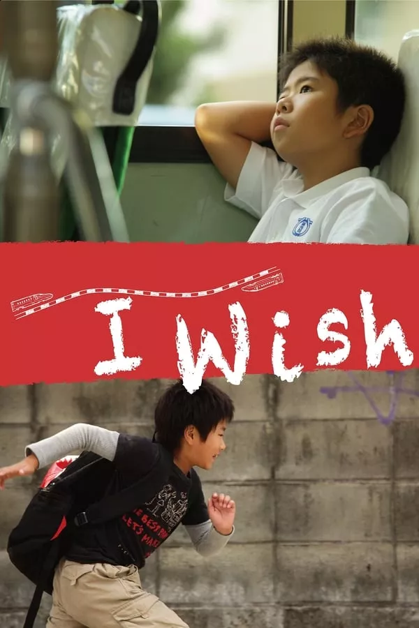 I Wish (2011) จอดป้ายนี้ สถานีปาฏิหาริย์