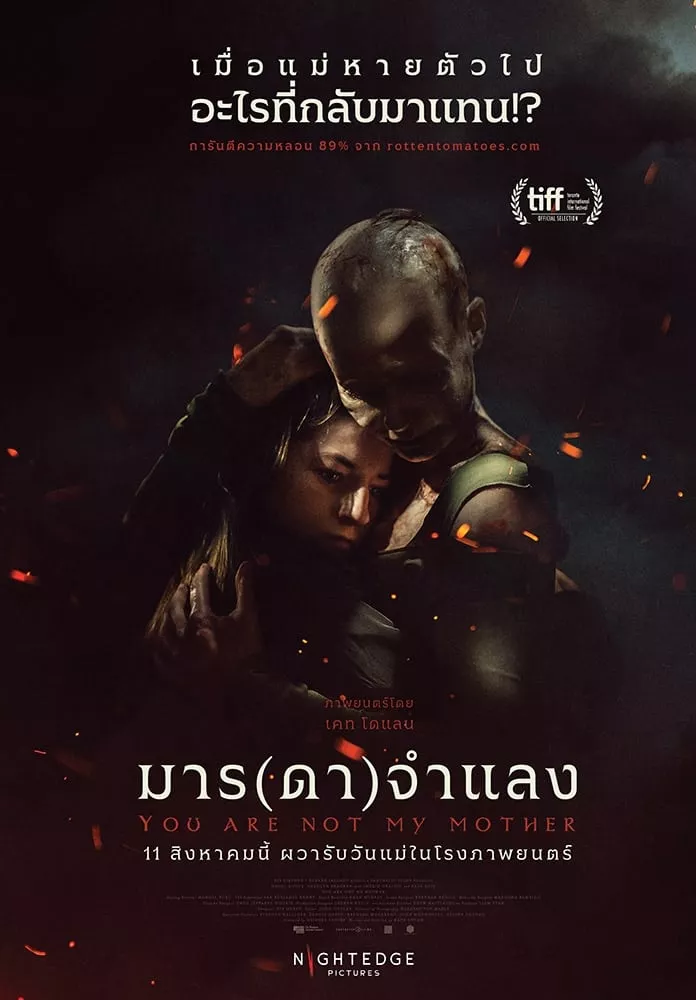 You Are Not My Mother (2022) มารดาจำแลง