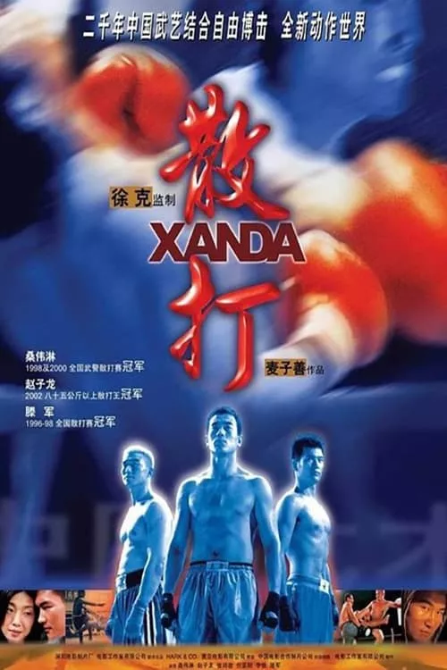 Xanda (2004) นักสู้หมัดเทวดา