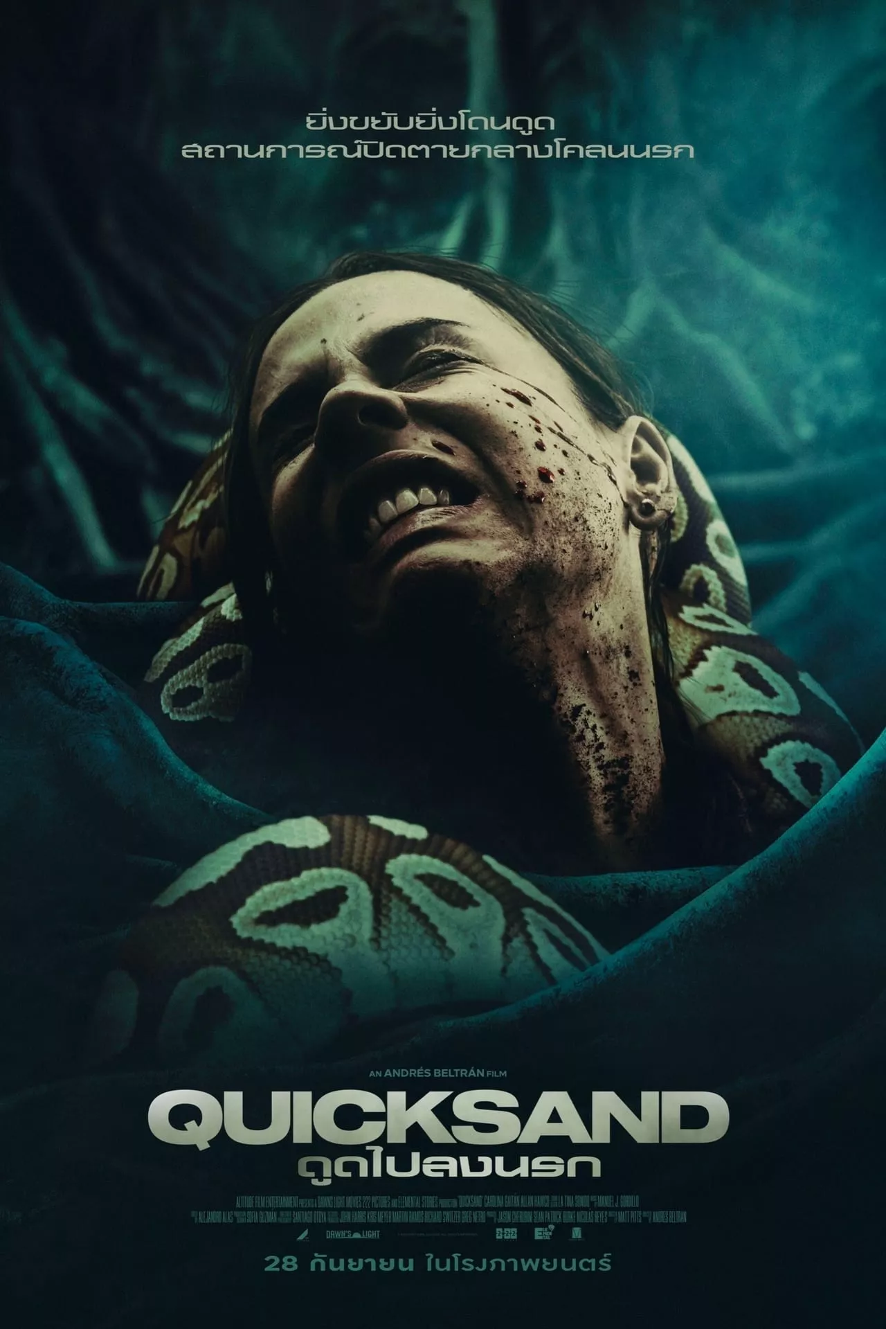 Quicksand (2023) ดูดไปลงนรก