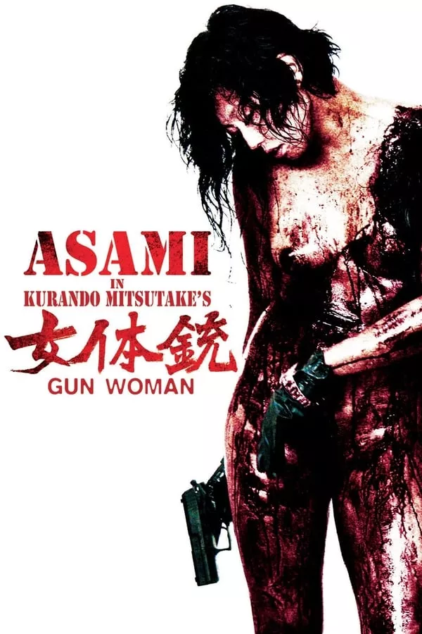 Gun Woman (2014)