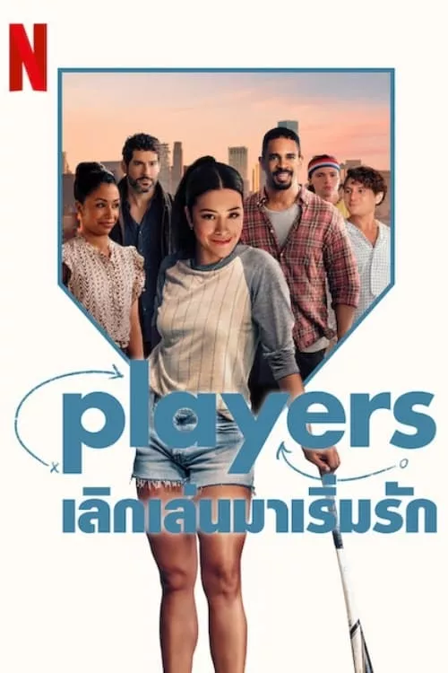 Players (2024) เลิกเล่นมาเริ่มรัก