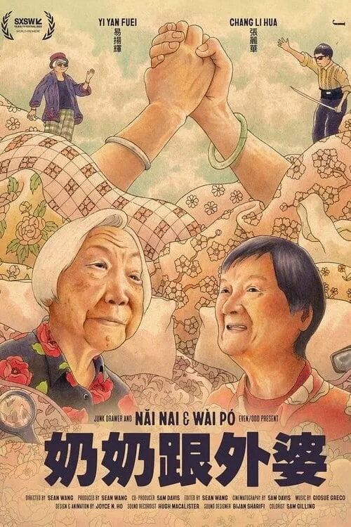 Nai Nai & Wài Pó (2023)