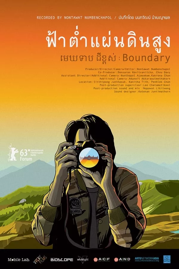 ฟ้าต่ำแผ่นดินสูง (2013) Boundary