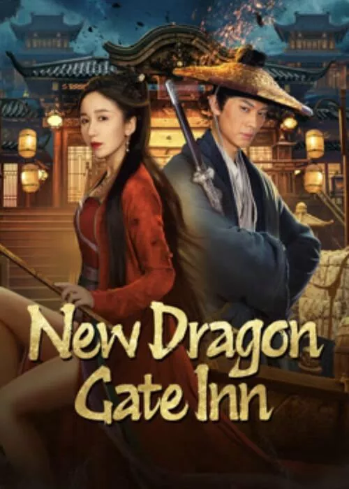 New Dragon Gate Inn (2024) เดชคัมภีร์แดนพยัคฆ์