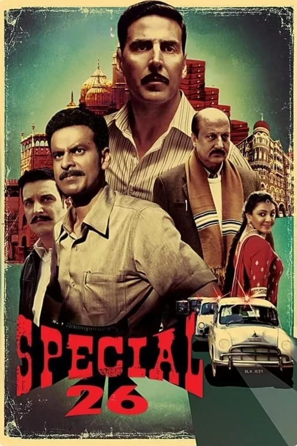 Special 26 (2013) สเปเชี่ยล 26