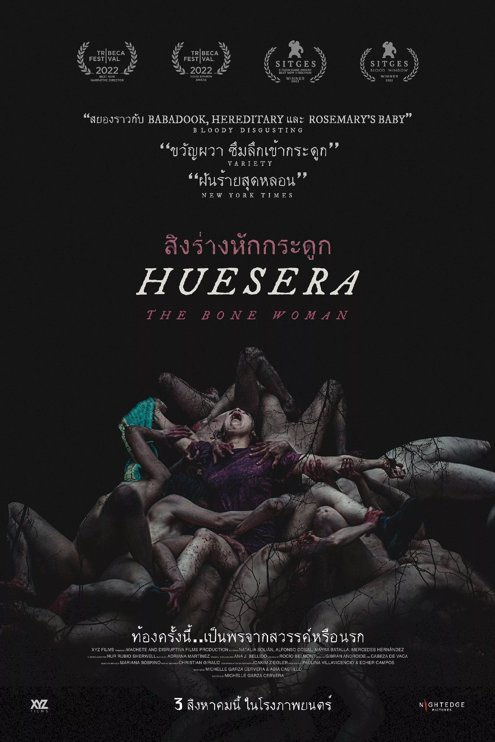 Huesera The Bone Woman (2022) สิงร่างหักกระดูก