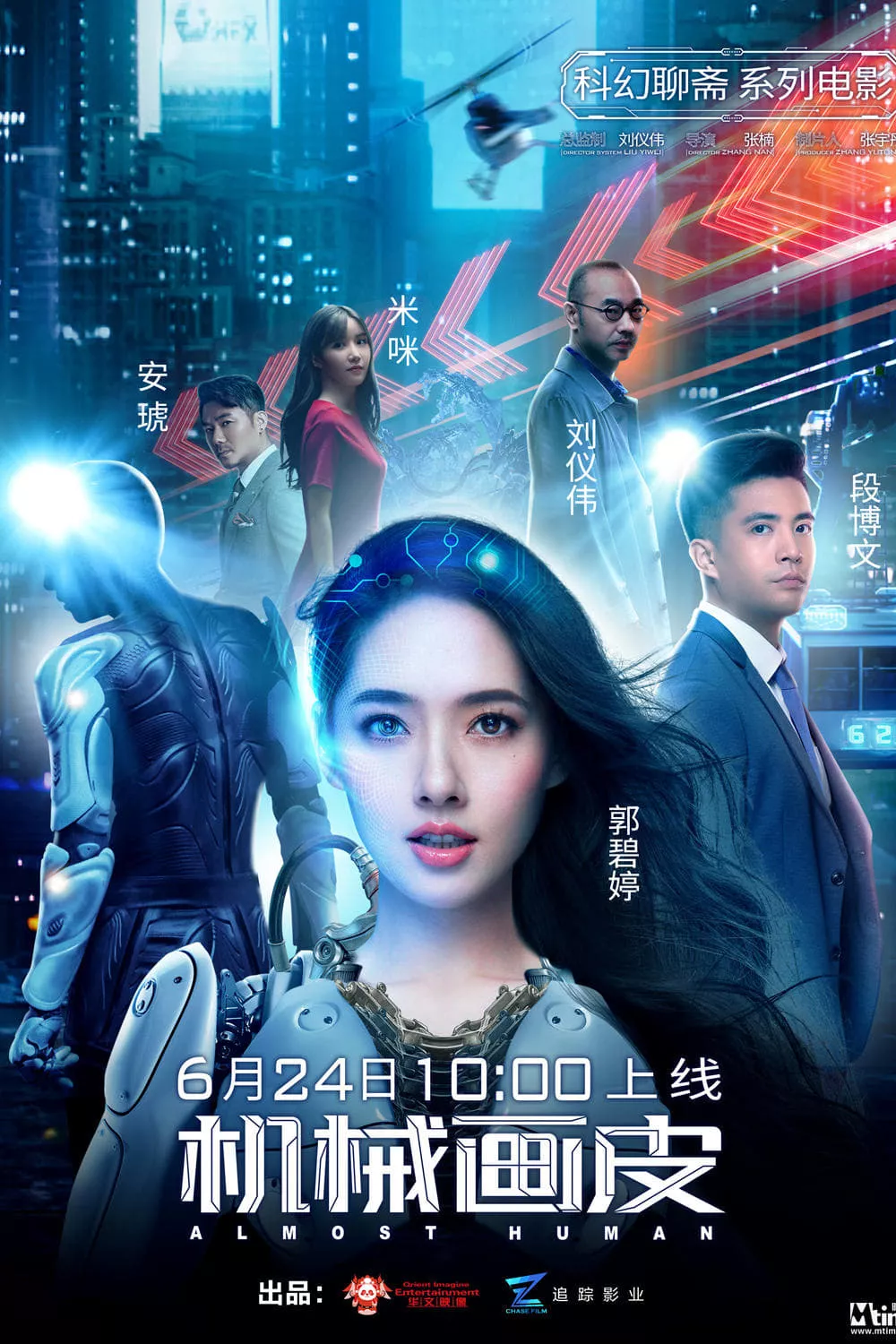 Almost Human (2020) แฟนสาวมนุษย์กล